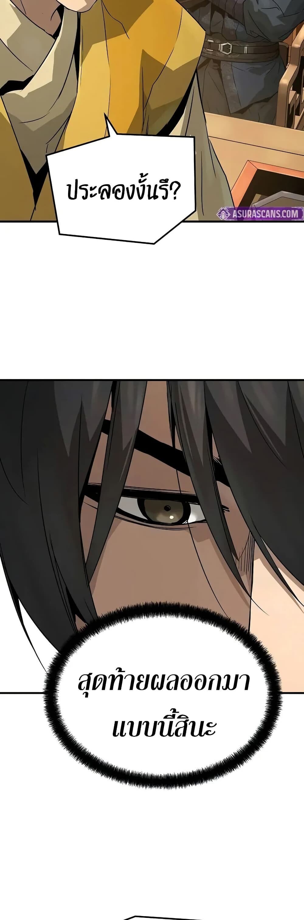 Absolute Regression ตอนที่ 75 45