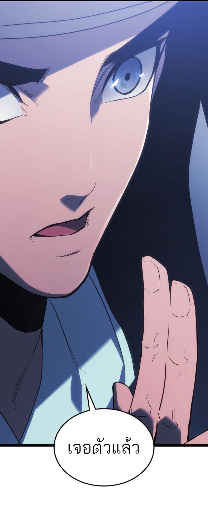 Reaper of the Drifting Moon ตอนที่ 75 หน้า 46