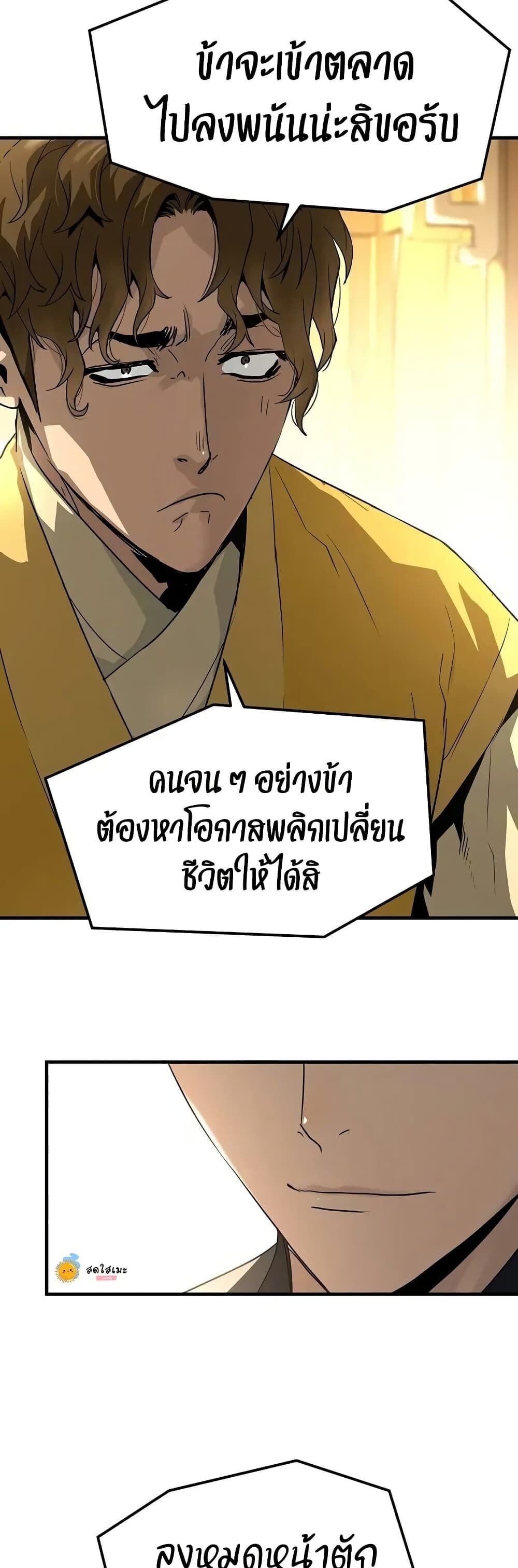 Absolute Regression ตอนที่ 75 47