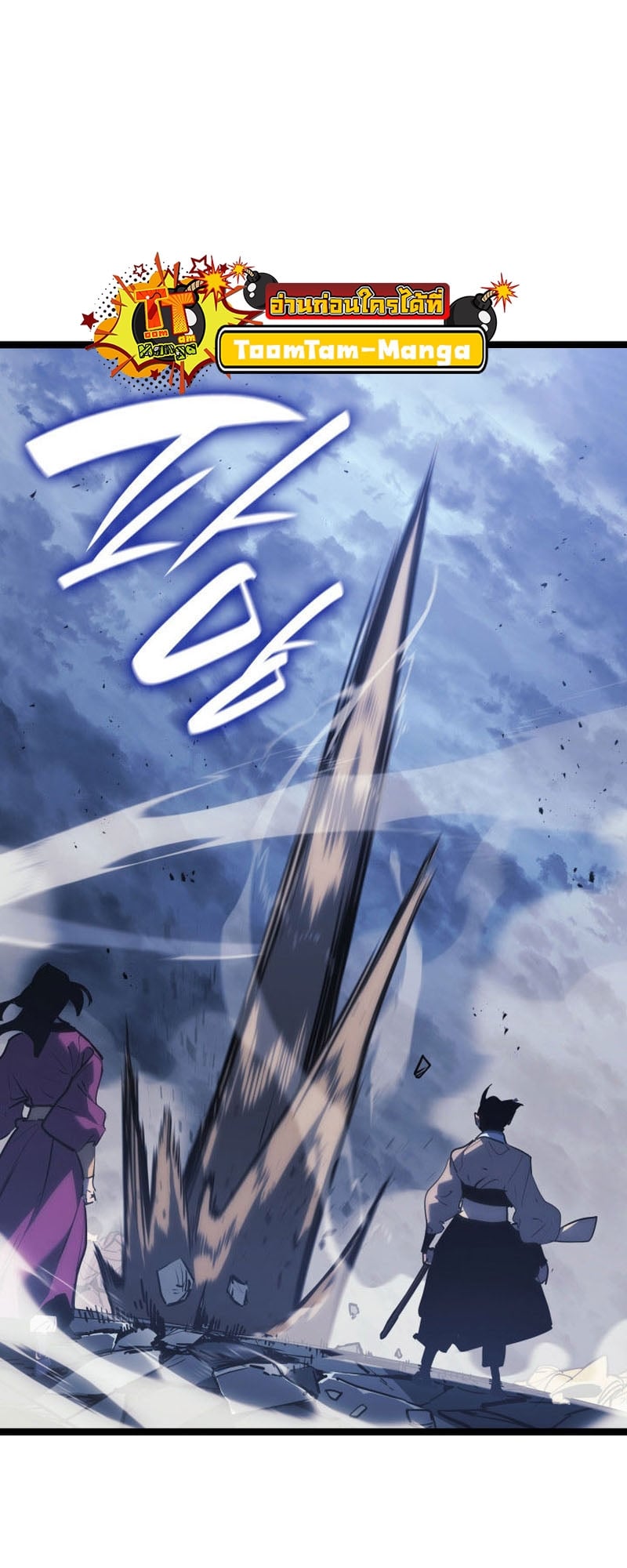 Reaper of the Drifting Moon ตอนที่ 75 หน้า 47