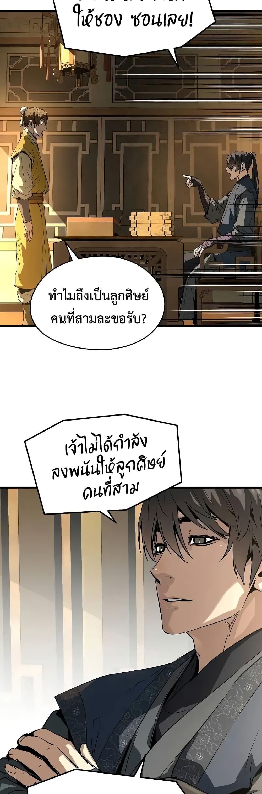Absolute Regression ตอนที่ 75 48