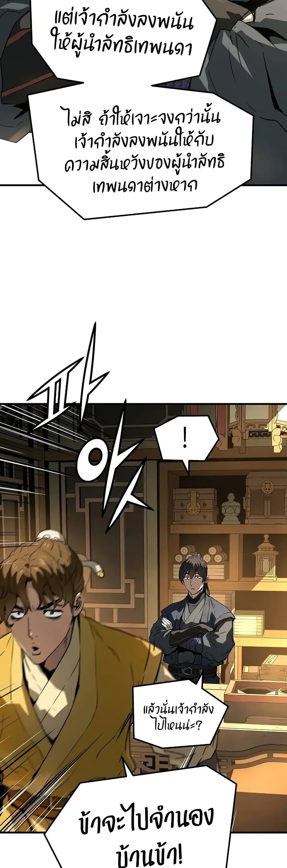 Absolute Regression ตอนที่ 75 49