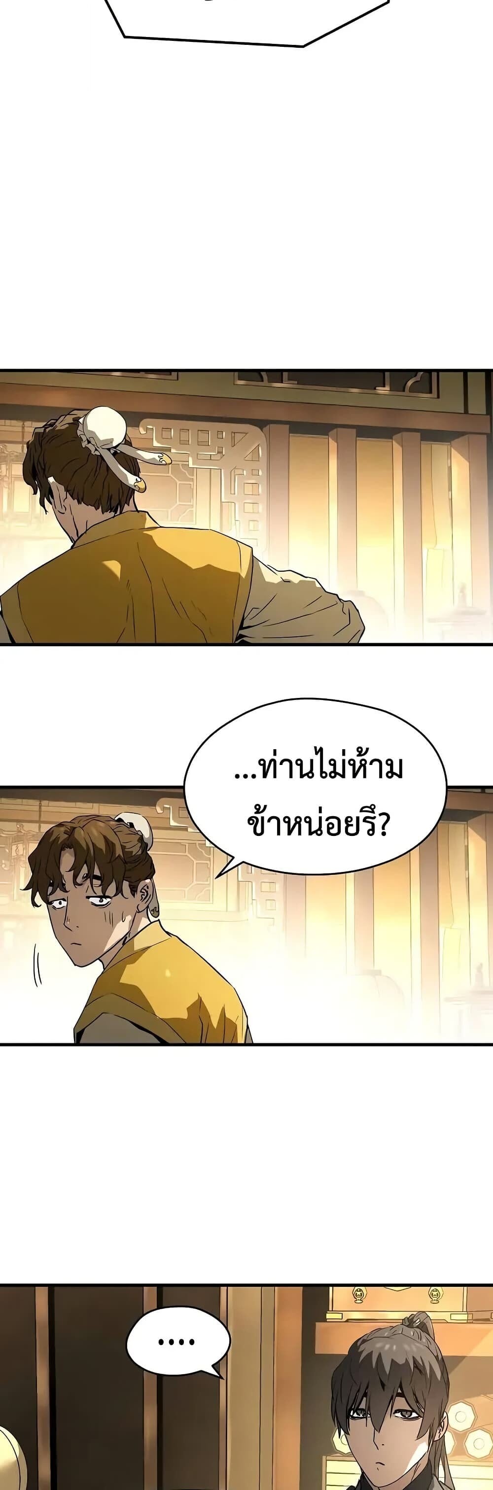 Absolute Regression ตอนที่ 75 50