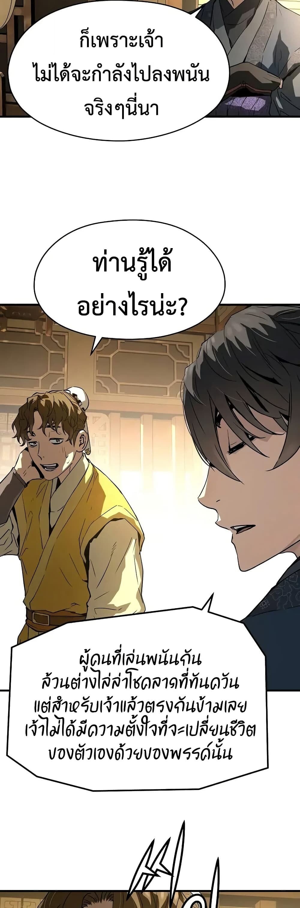 Absolute Regression ตอนที่ 75 51