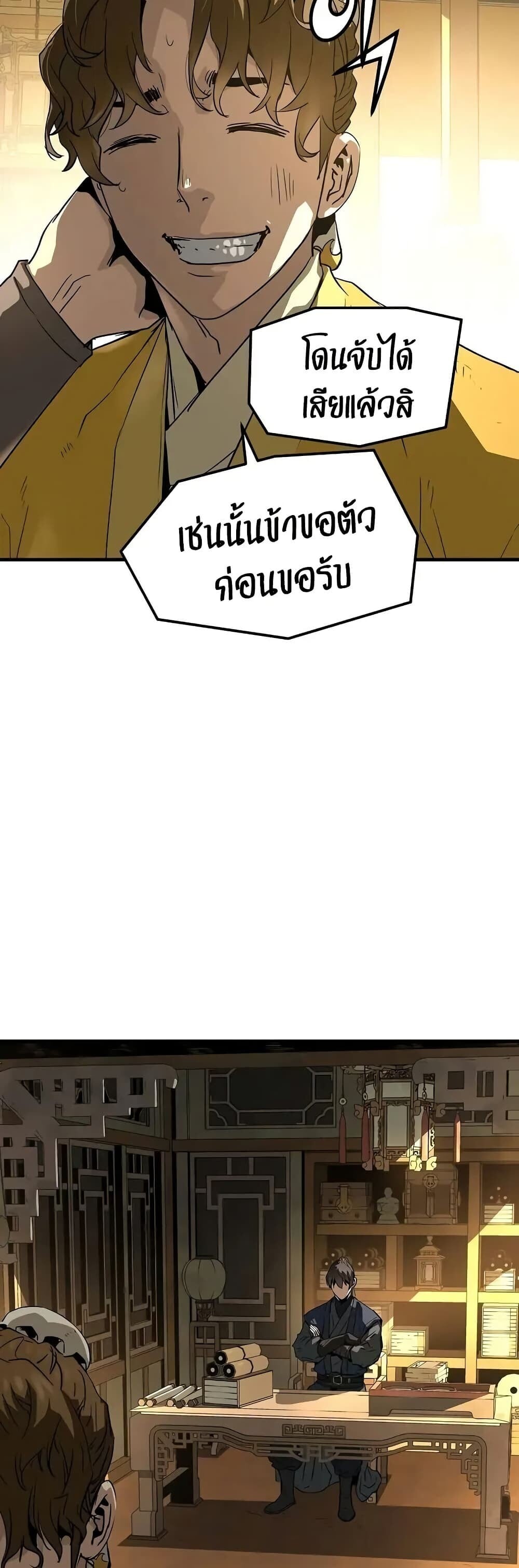 Absolute Regression ตอนที่ 75 52