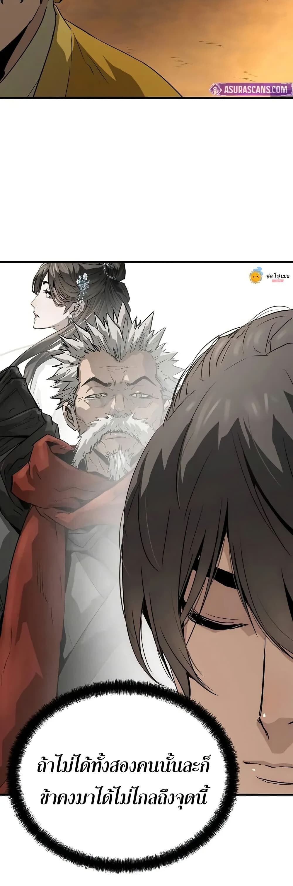 Absolute Regression ตอนที่ 75 53