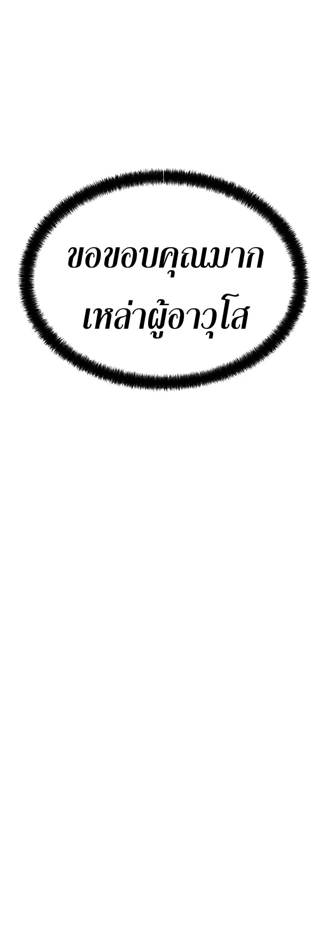 Absolute Regression ตอนที่ 75 54