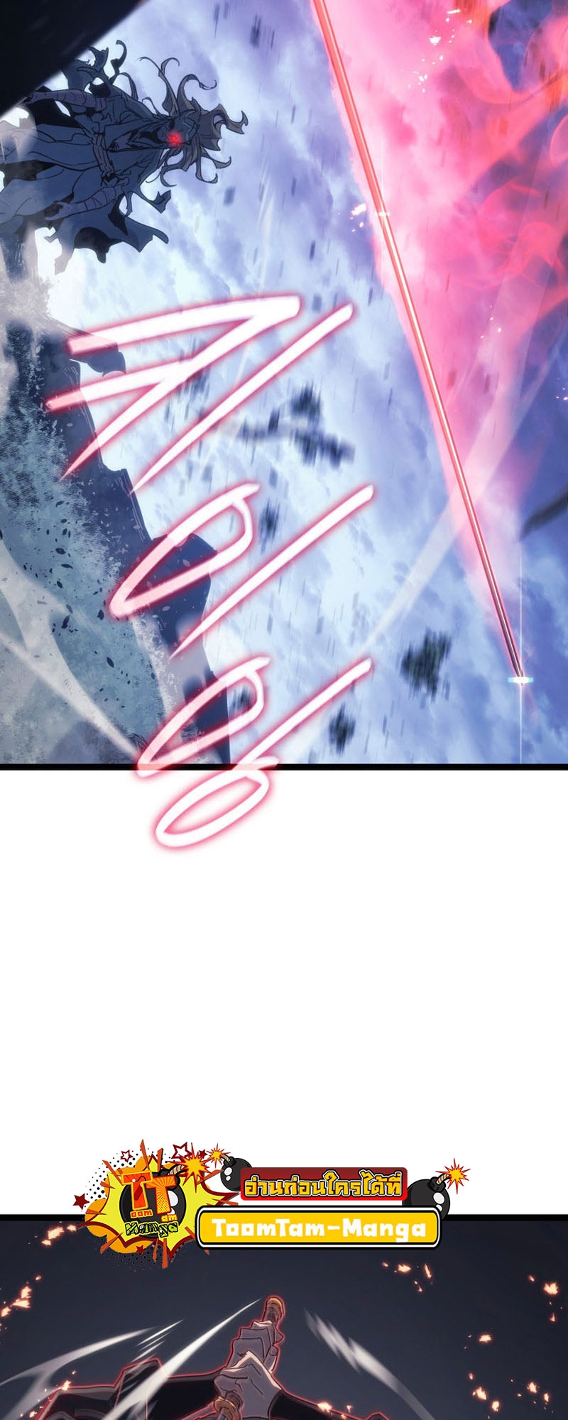 Reaper of the Drifting Moon ตอนที่ 75 หน้า 64