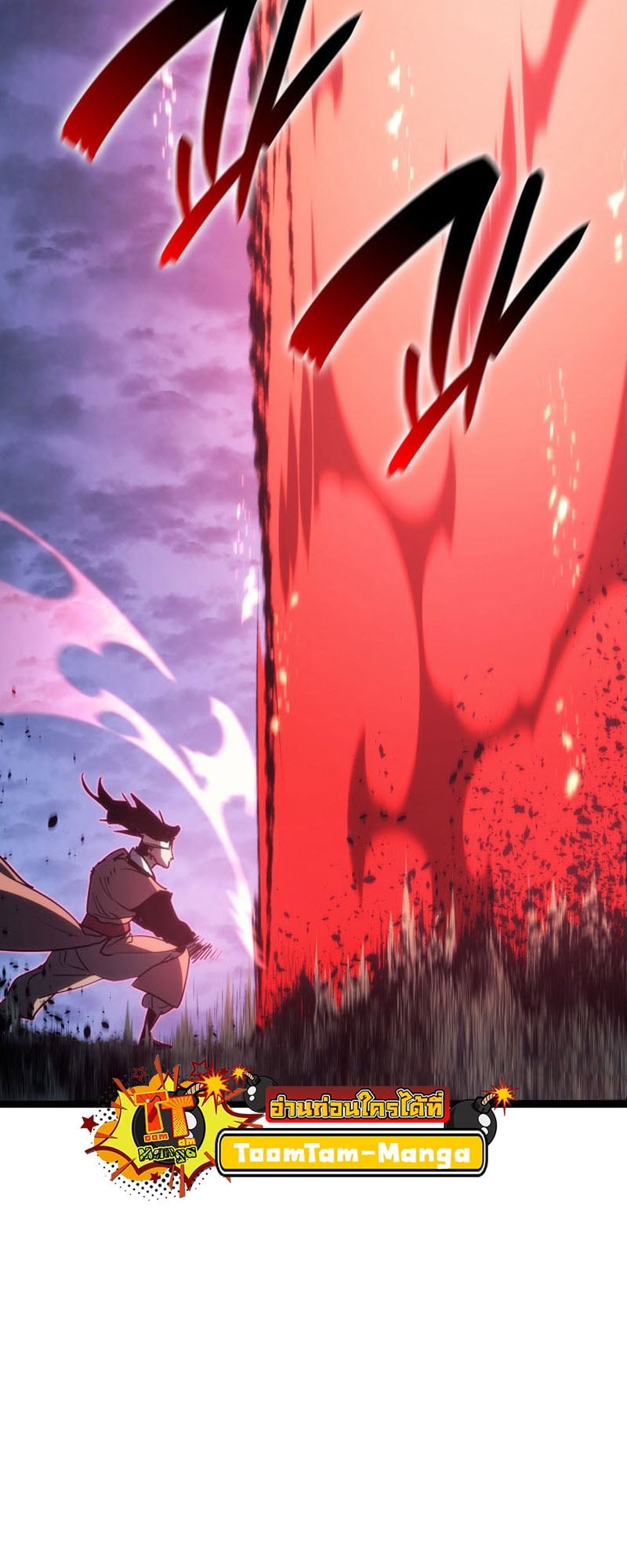 Reaper of the Drifting Moon ตอนที่ 75 หน้า 67