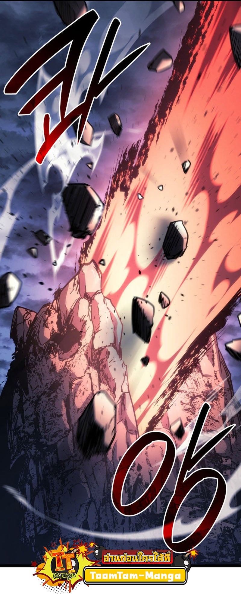 Reaper of the Drifting Moon ตอนที่ 75 หน้า 71