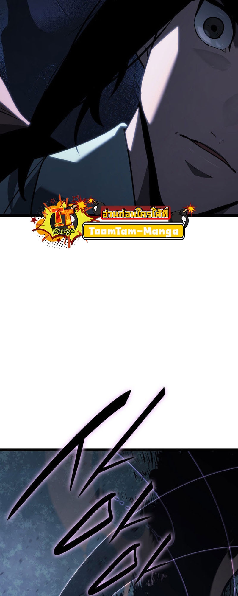 Reaper of the Drifting Moon ตอนที่ 75 หน้า 74