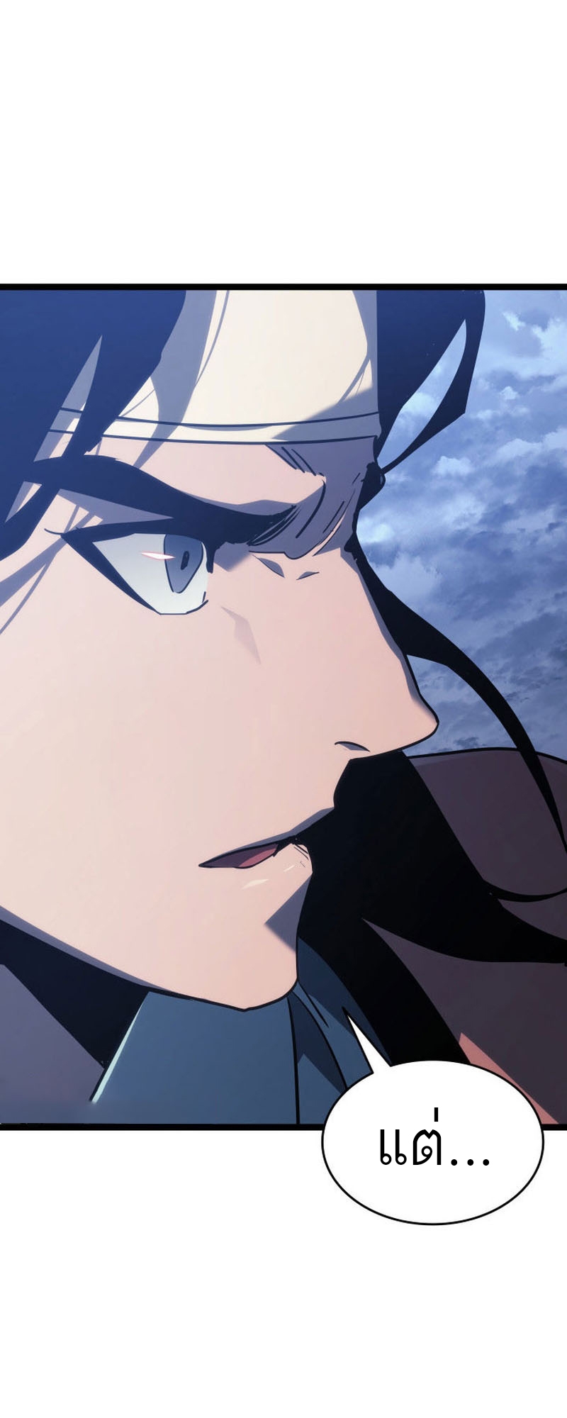 Reaper of the Drifting Moon ตอนที่ 75 หน้า 78