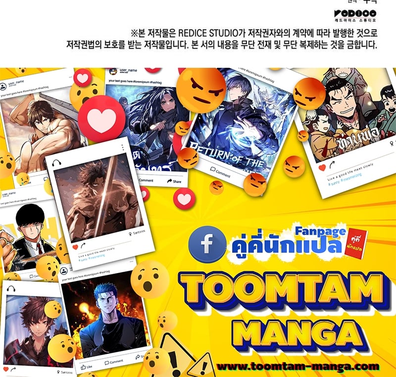 Reaper of the Drifting Moon ตอนที่ 75 หน้า 81