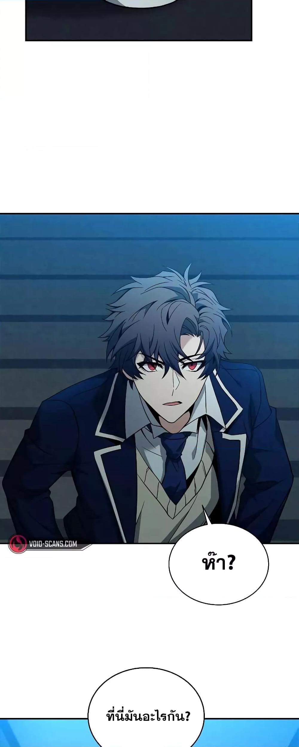 The Constellations Are My Disciples ตอนที่ 7 หน้า 59