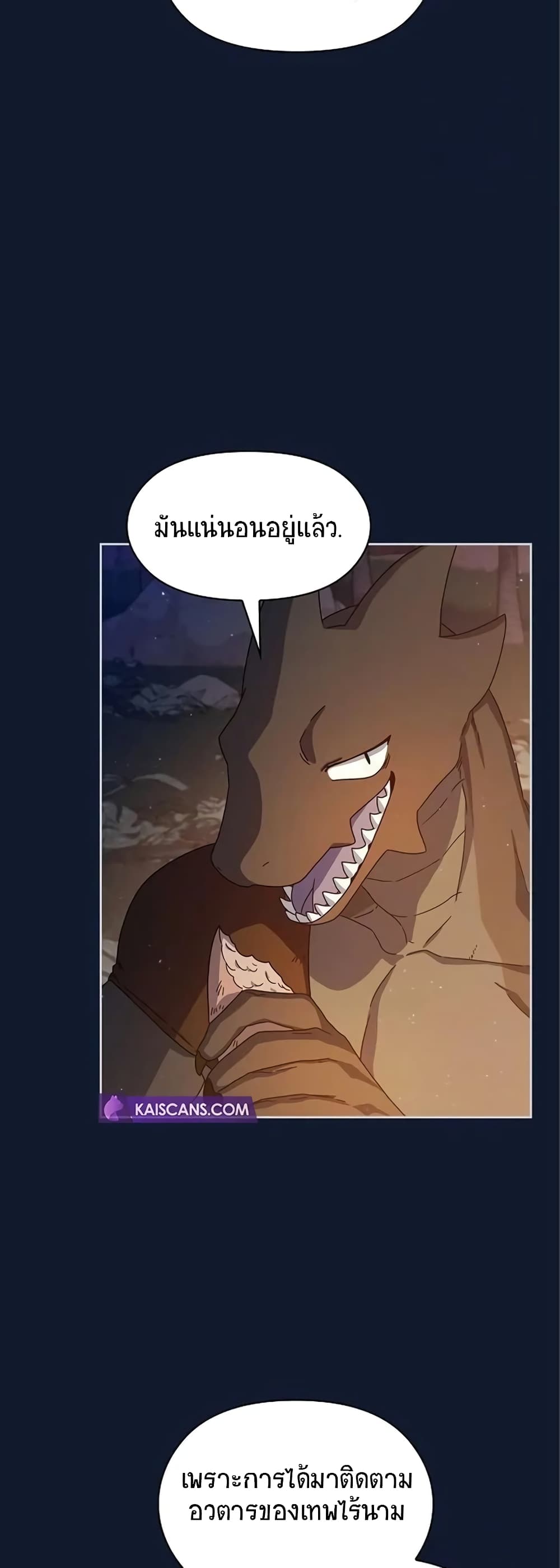 The Nebula’s Civilization ตอนที่ 7 หน้า 60