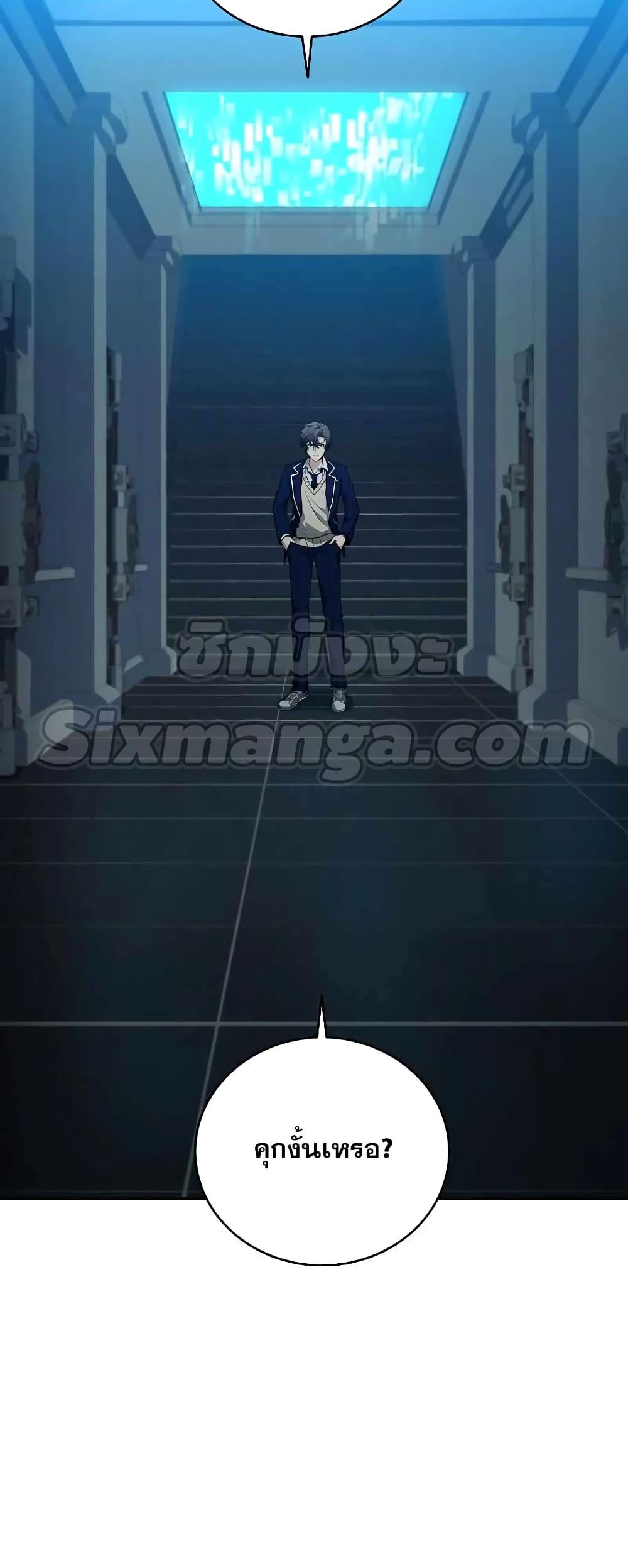 The Constellations Are My Disciples ตอนที่ 7 หน้า 60