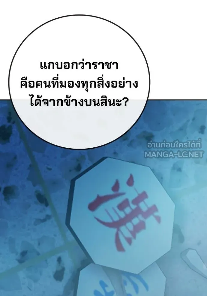 Juvenile Prison ตอนที่ 76 4