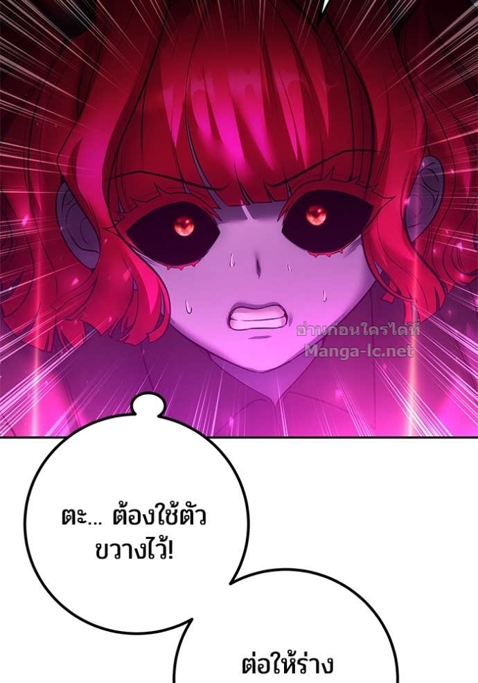 Secretly More Powerful than the Hero ตอนที่ 76 6
