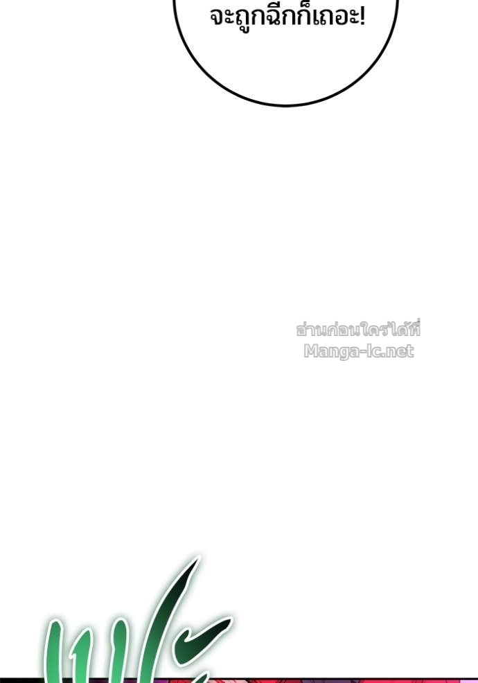 Secretly More Powerful than the Hero ตอนที่ 76 7