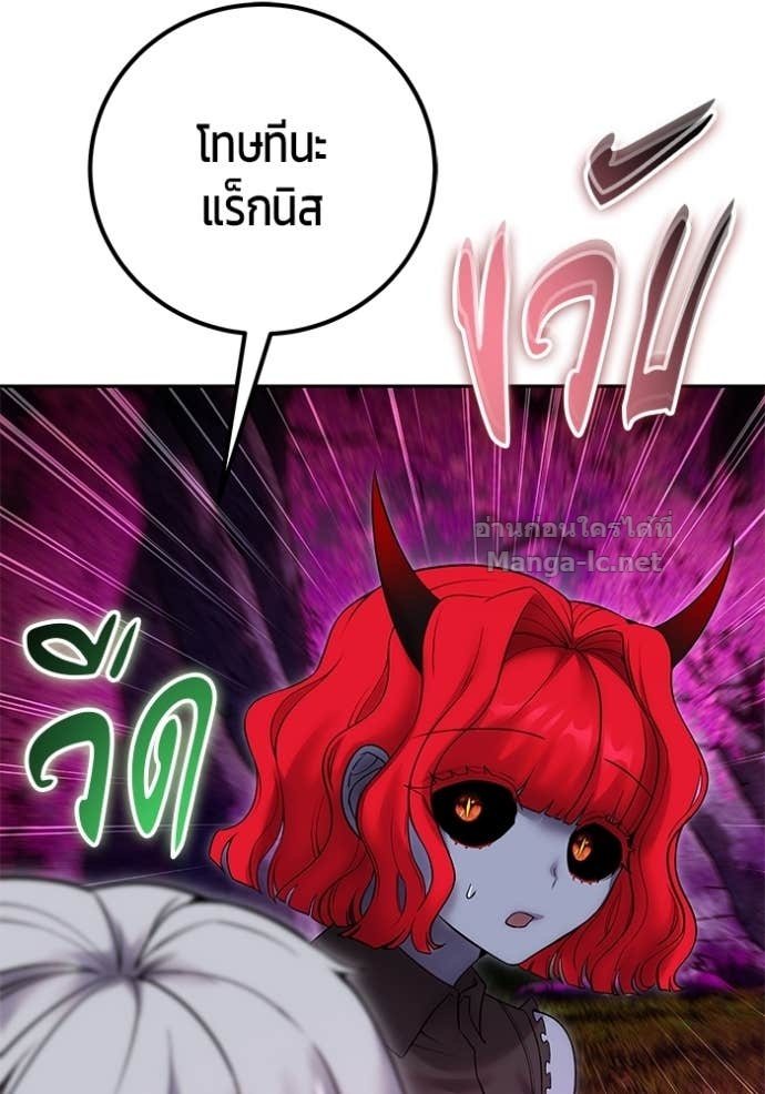 Secretly More Powerful than the Hero ตอนที่ 76 9