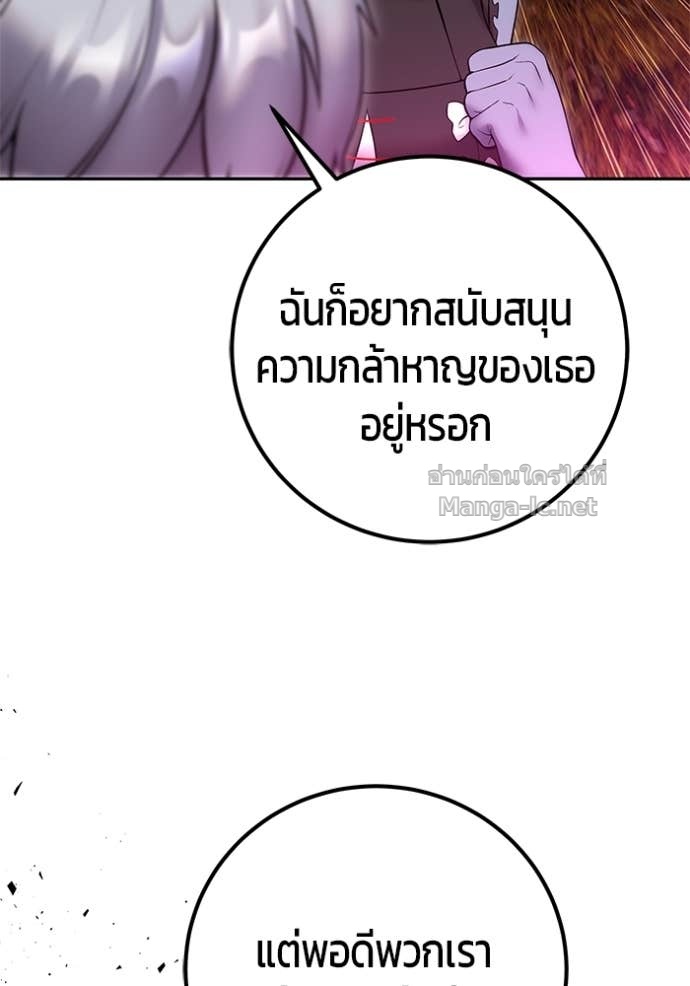 Secretly More Powerful than the Hero ตอนที่ 76 10