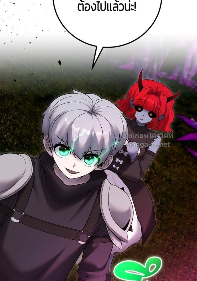 Secretly More Powerful than the Hero ตอนที่ 76 11