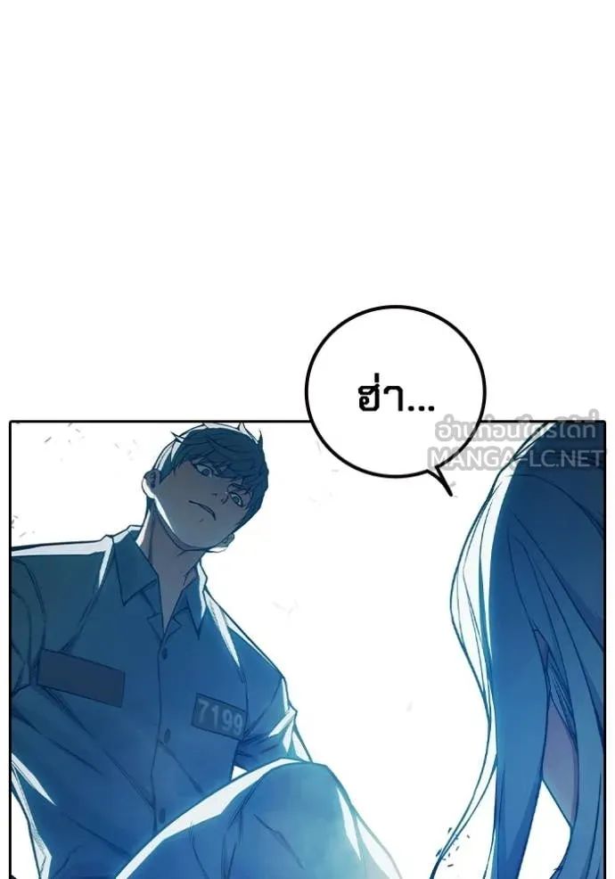 Juvenile Prison ตอนที่ 76 12