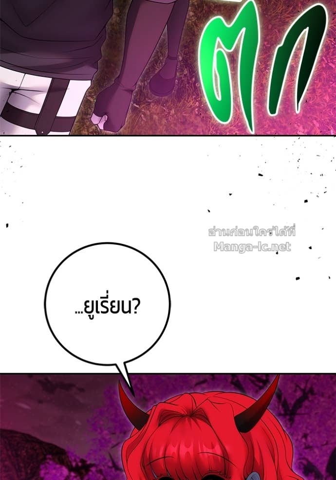 Secretly More Powerful than the Hero ตอนที่ 76 12