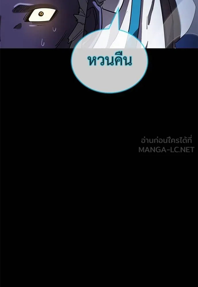 Reincarnation Path of The Underworld King ยอมรา ผู้พิพากษาจากนรก ตอนที่ 76 หน้า 12