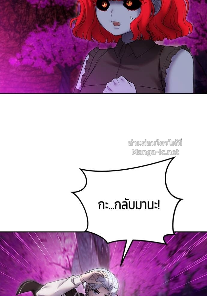 Secretly More Powerful than the Hero ตอนที่ 76 13
