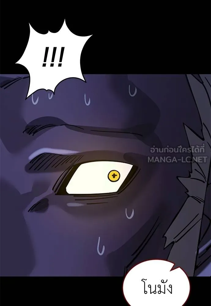 Reincarnation Path of The Underworld King ยอมรา ผู้พิพากษาจากนรก ตอนที่ 76 หน้า 13