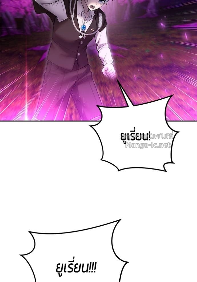 Secretly More Powerful than the Hero ตอนที่ 76 14