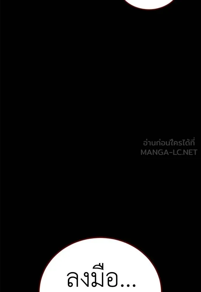 Reincarnation Path of The Underworld King ยอมรา ผู้พิพากษาจากนรก ตอนที่ 76 หน้า 14