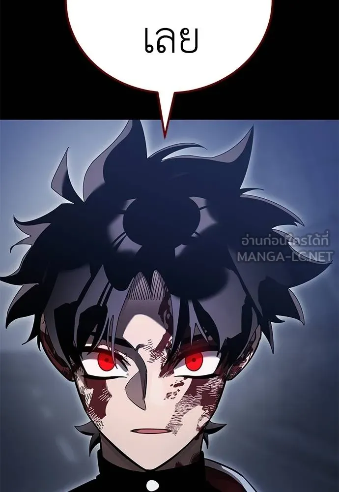 Reincarnation Path of The Underworld King ยอมรา ผู้พิพากษาจากนรก ตอนที่ 76 หน้า 15