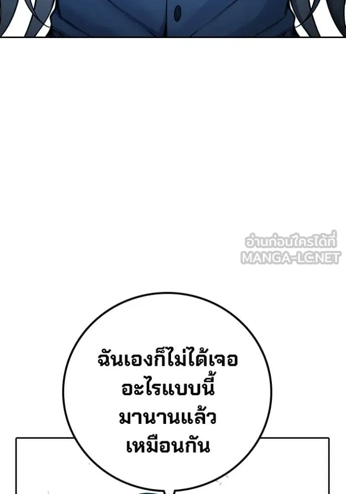 Juvenile Prison ตอนที่ 76 17