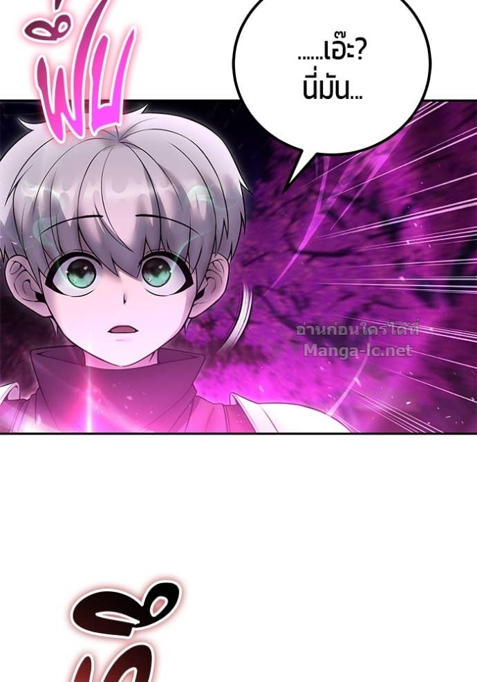 Secretly More Powerful than the Hero ตอนที่ 76 17