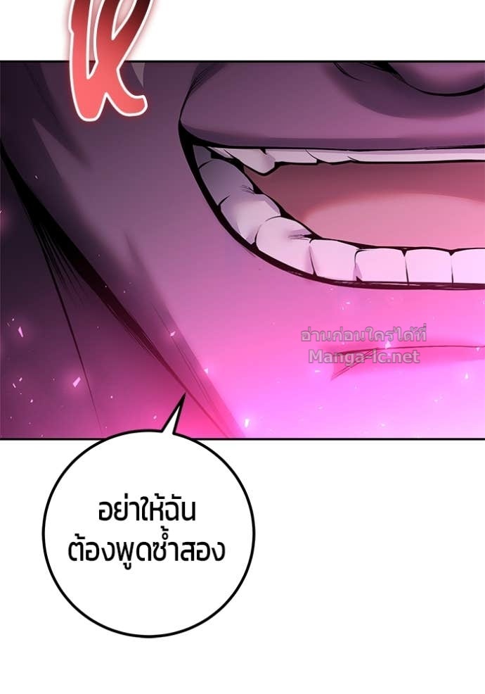 Secretly More Powerful than the Hero ตอนที่ 76 18