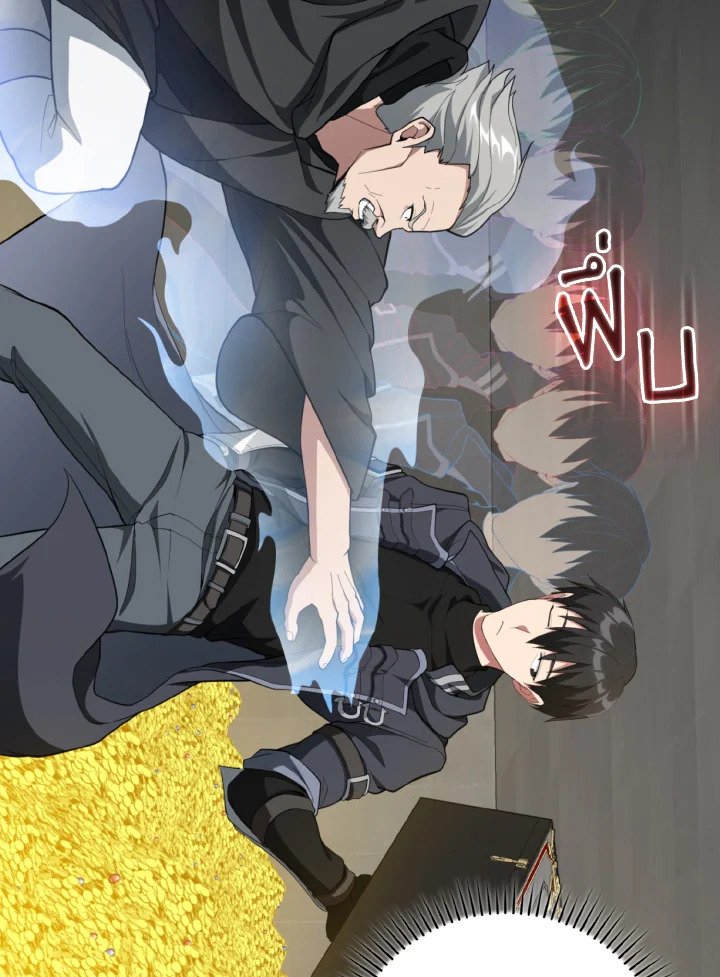 Max Level Player ตอนที่ 76 หน้า 19