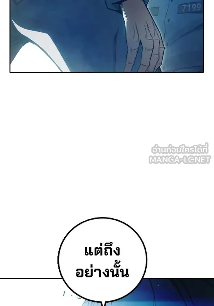 Juvenile Prison ตอนที่ 76 19
