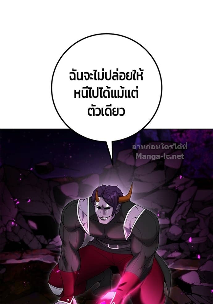 Secretly More Powerful than the Hero ตอนที่ 76 19