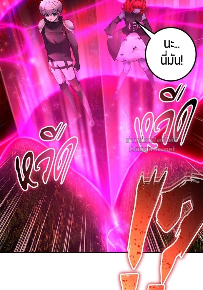 Secretly More Powerful than the Hero ตอนที่ 76 21