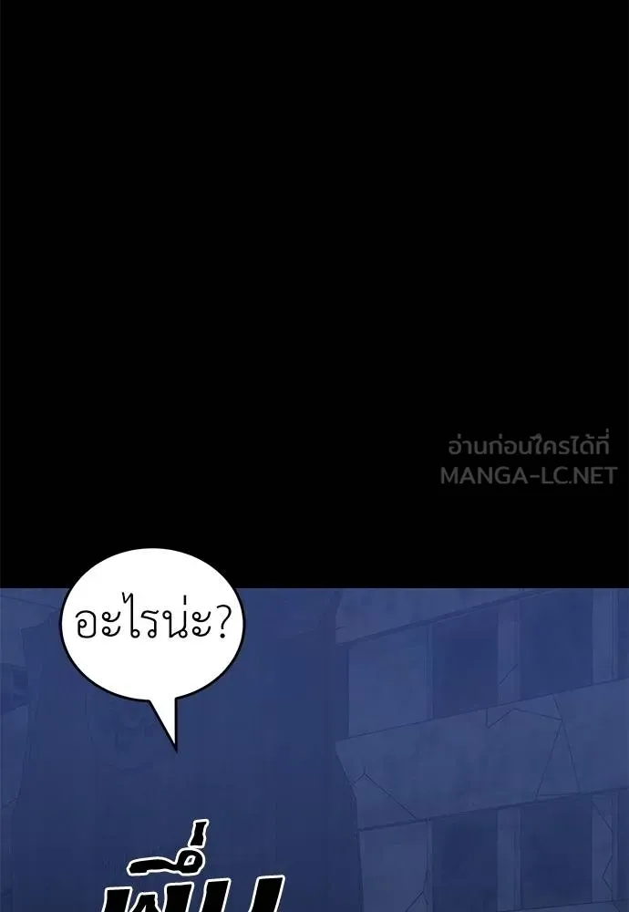 Reincarnation Path of The Underworld King ยอมรา ผู้พิพากษาจากนรก ตอนที่ 76 หน้า 21