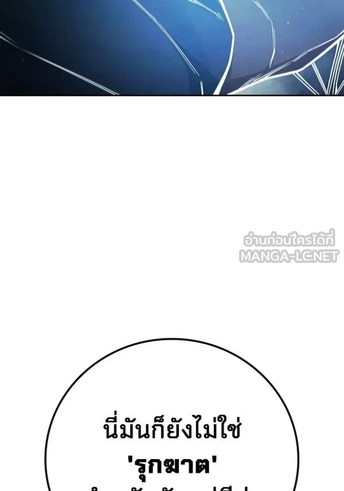 Juvenile Prison ตอนที่ 76 22