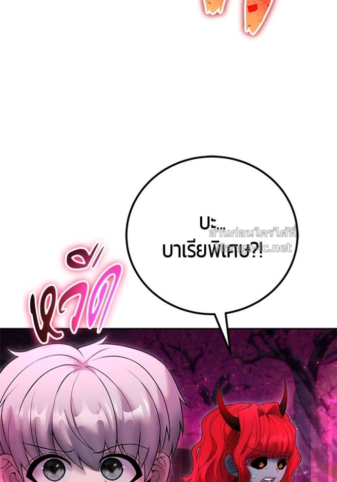 Secretly More Powerful than the Hero ตอนที่ 76 22
