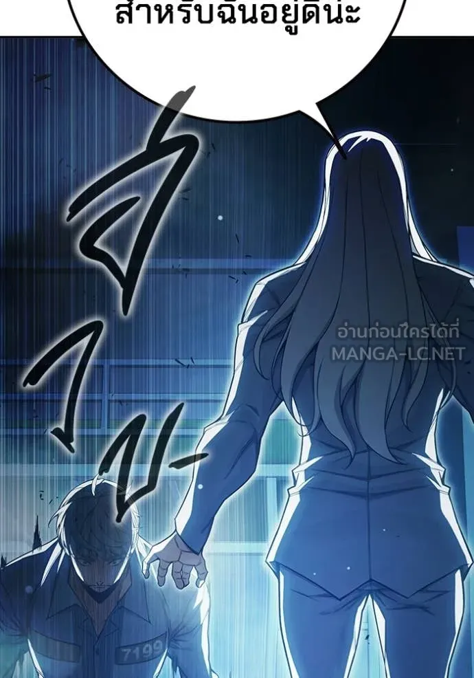 Juvenile Prison ตอนที่ 76 23