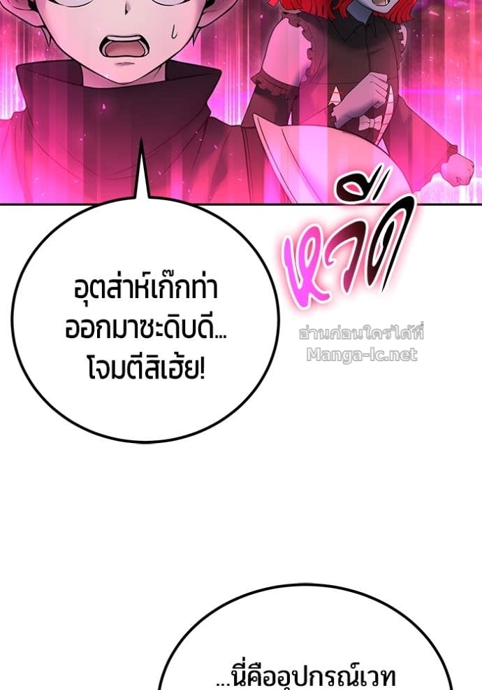 Secretly More Powerful than the Hero ตอนที่ 76 23