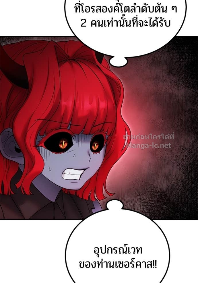 Secretly More Powerful than the Hero ตอนที่ 76 24