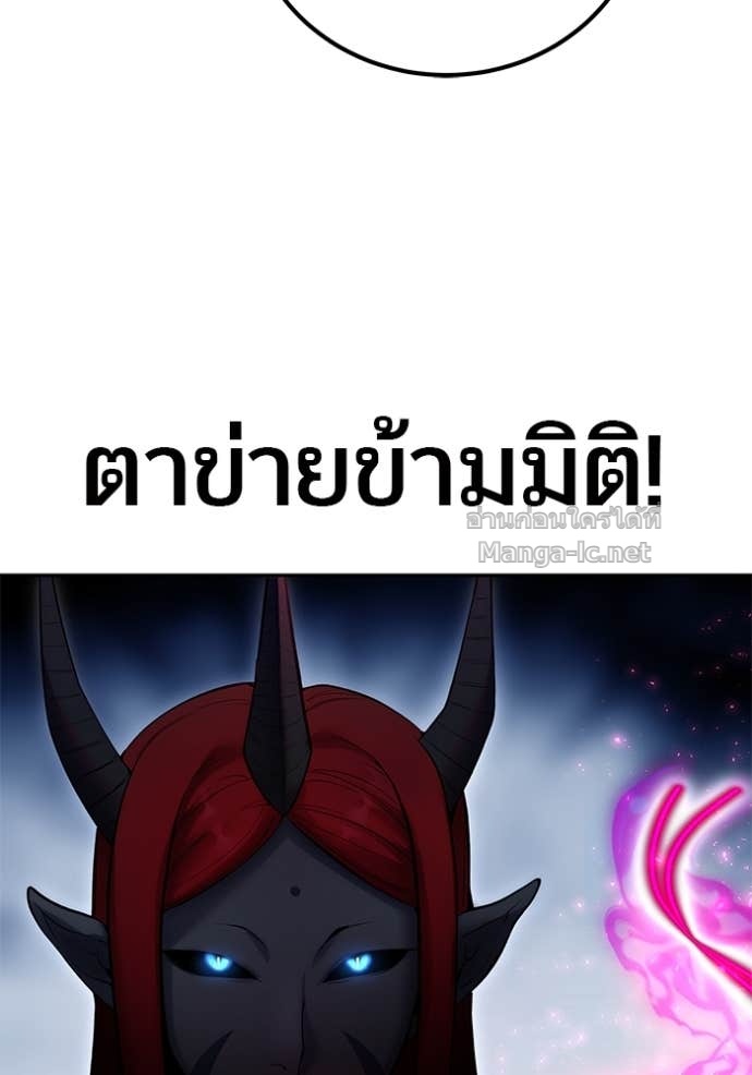 Secretly More Powerful than the Hero ตอนที่ 76 25