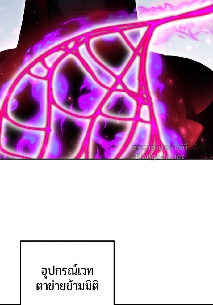 Secretly More Powerful than the Hero ตอนที่ 76 26