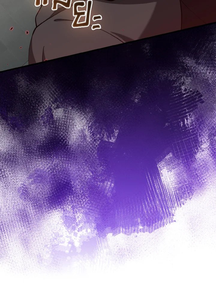 Max Level Player ตอนที่ 76 หน้า 27